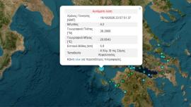 Σεισμός 4,2 Ρίχτερ στην Κεφαλονιά