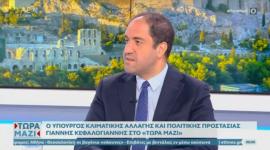 Γ. Κεφαλογιάννης: «Επτά στις δέκα πυρκαγιές προέρχονται από ανθρώπινο παράγοντα και κυρίως από αμέλεια»