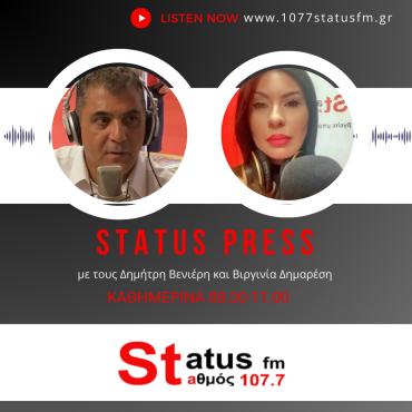 Άδωνις Γεωργιάδης για Τέμπη στον Status FM107.7 : Δεν υπάρχει κανένα μπάζωμα – Η συνομωσιολογία καταστρέφει τη χώρα